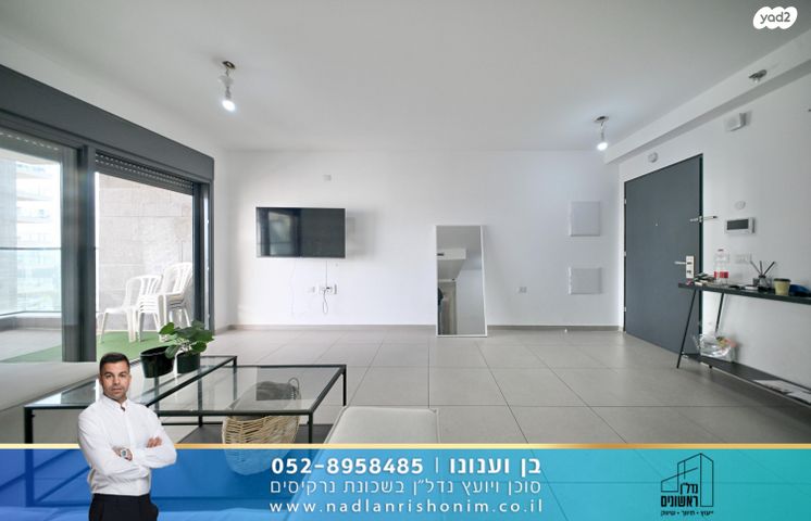 מודעת נכס, נרקיסים, ראשון לציון