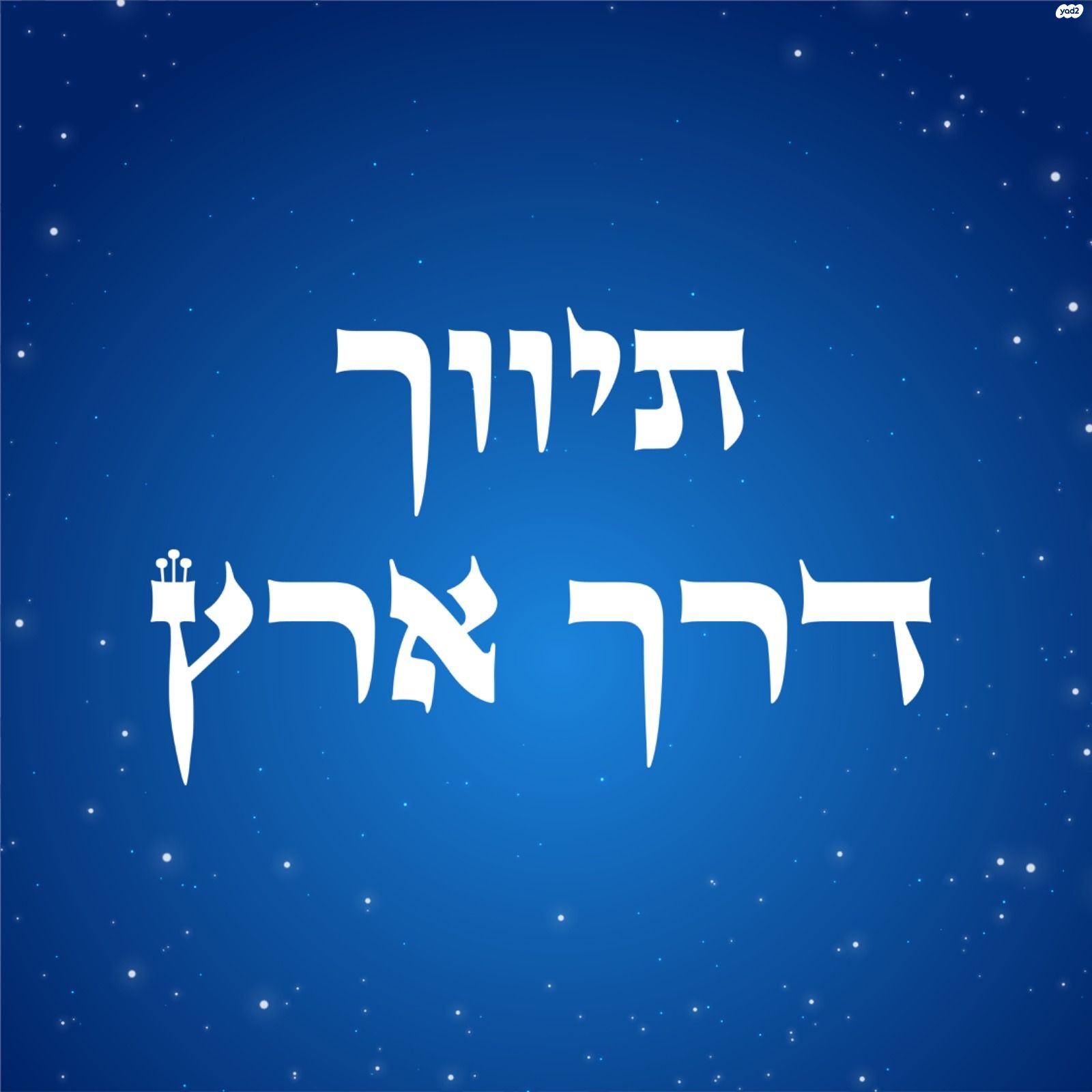מגרשים