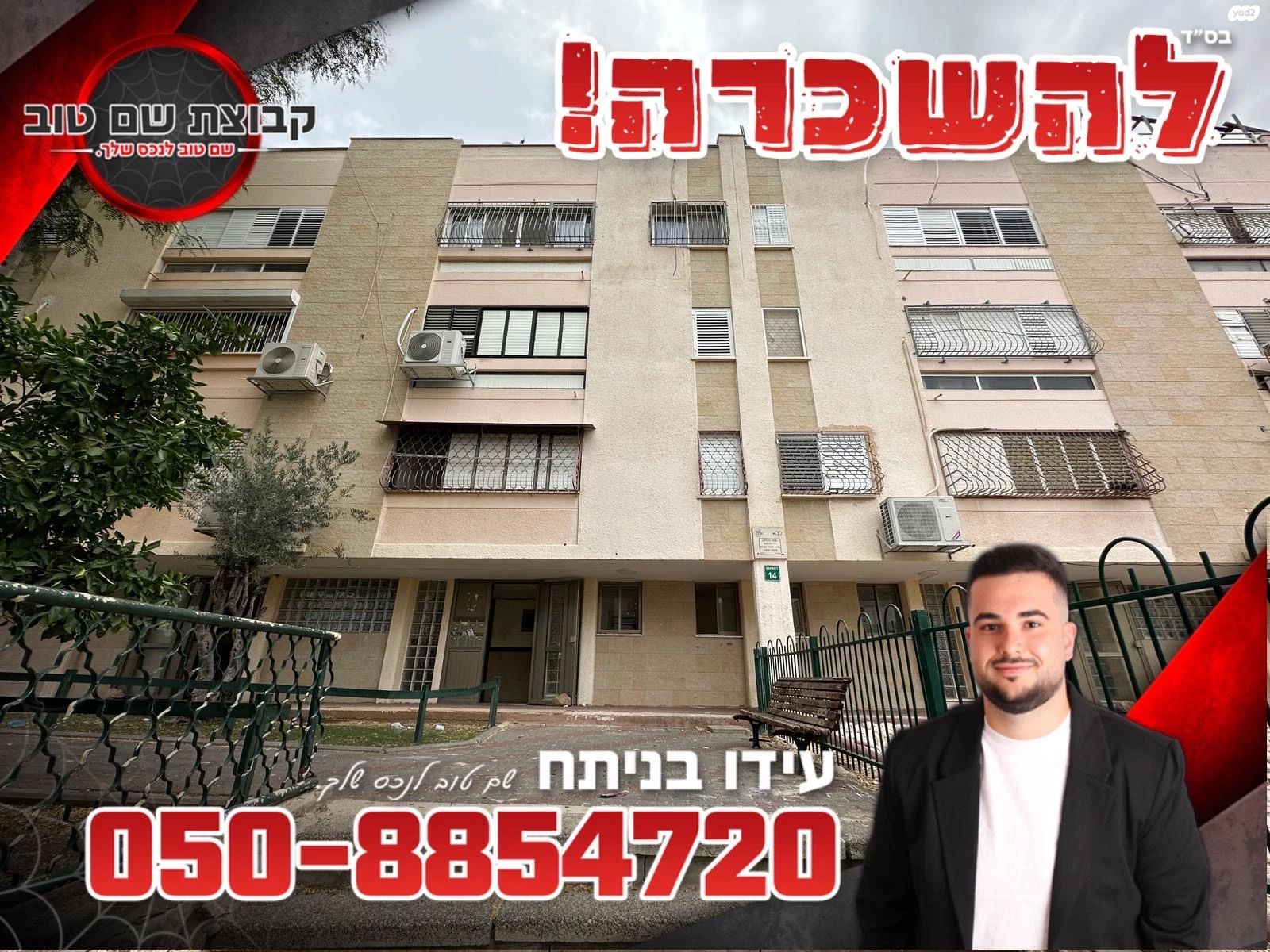 ז'בוטינסקי 