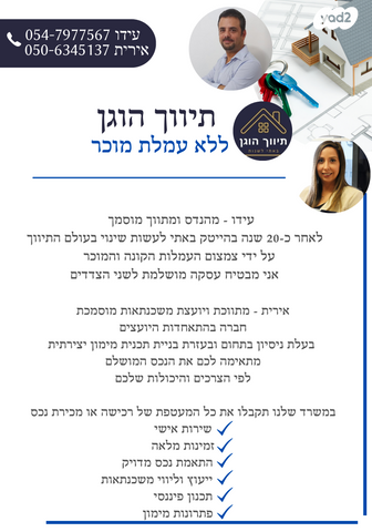 דירה, יעקב 41, א' / צפון מזרח העיר, רחובות