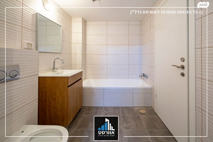 דירה, שיכון רסקו, קרית אונו