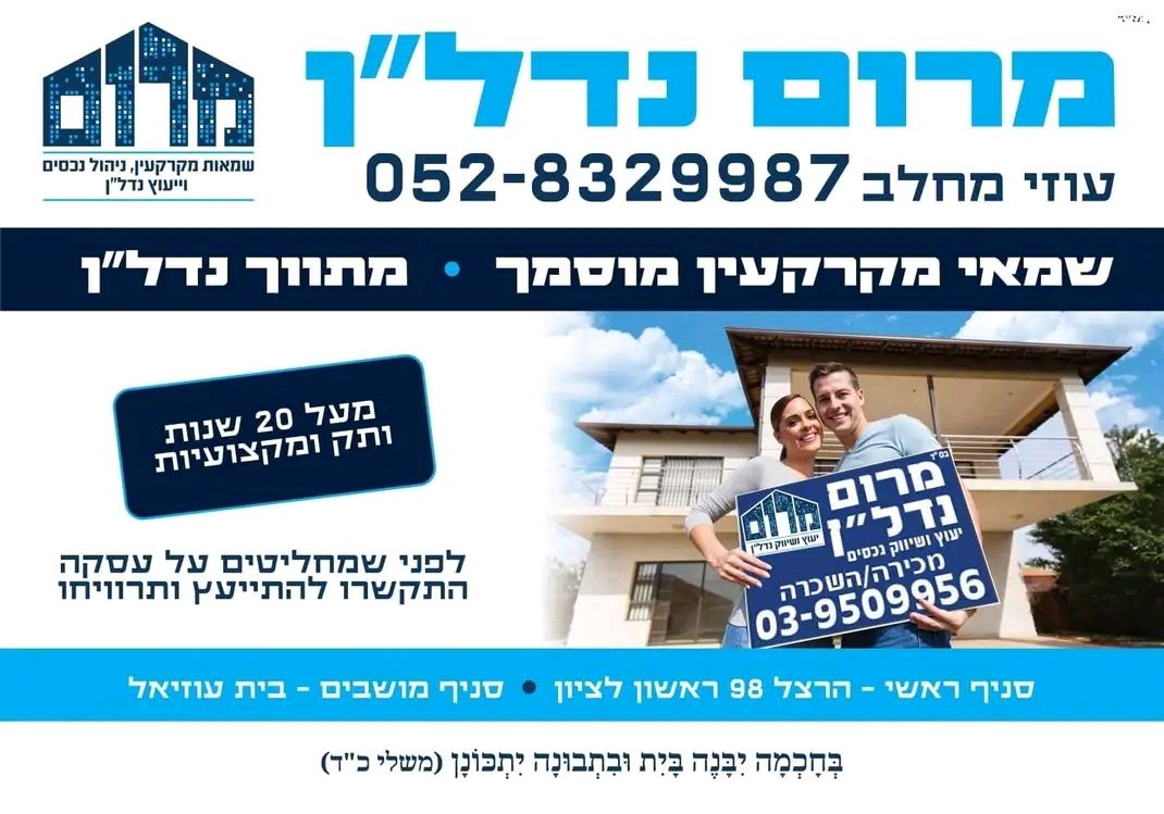 ויתקין 