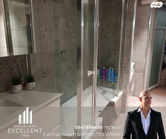 דירת גן, אשדוד