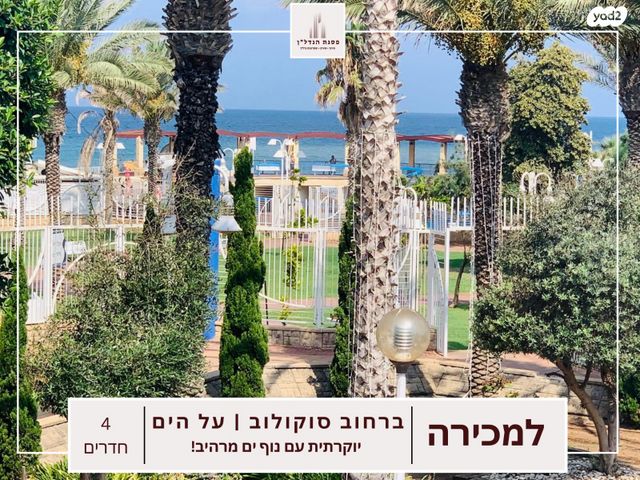 דירה, נהריה