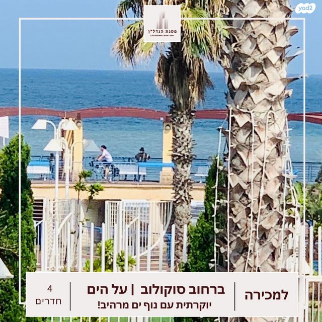 דירה, נהריה