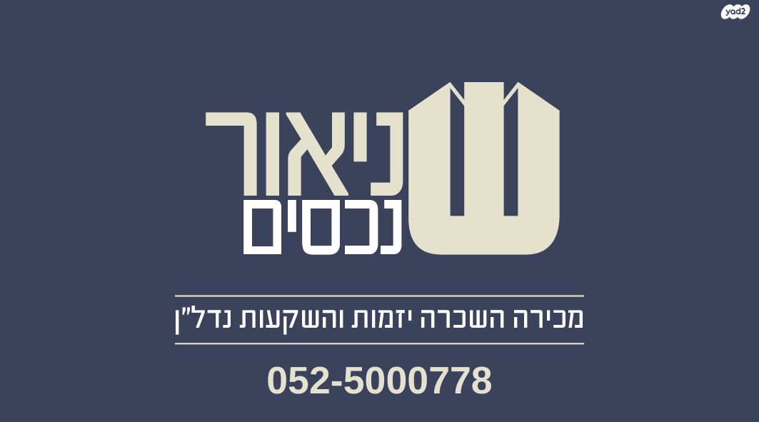 הגפן 4