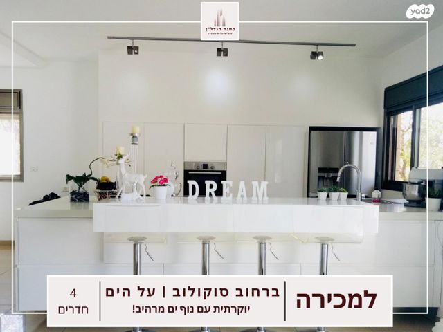 דירה, נהריה