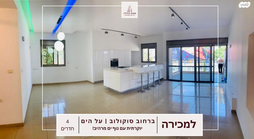 דירה, נהריה