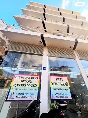דירה, דרך שלמה 92, תל אביב יפו