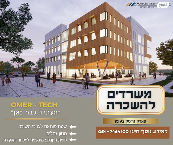 עומרים 