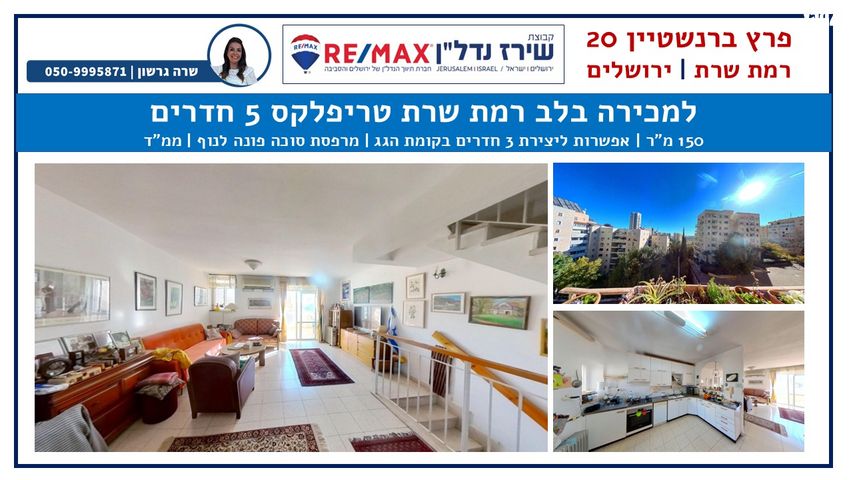 פרץ ברנשטיין 20