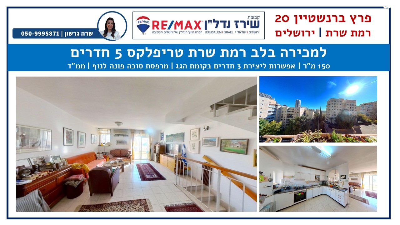 פרץ ברנשטיין 20