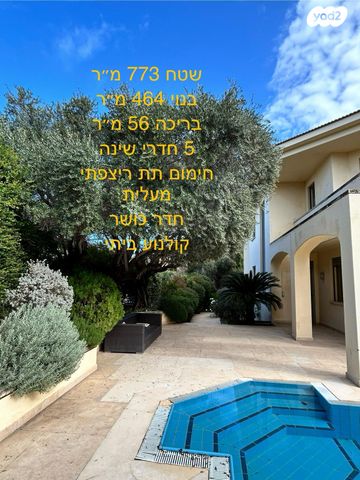 בית פרטי/ קוטג', הרצליה