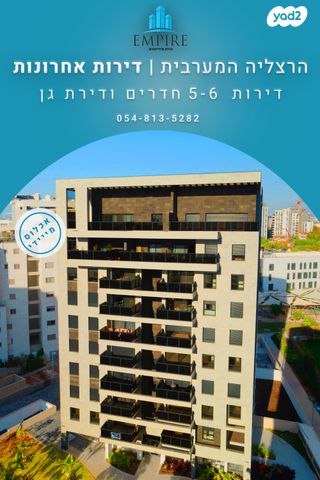 דירה, חנה רובינא 17, מרכז, הרצליה