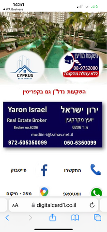 דירה, תרשיש 75, אבני חן, מודיעין מכבים רעות