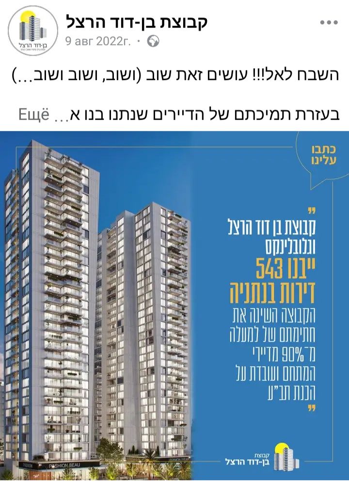 שדרות בנימין 46
