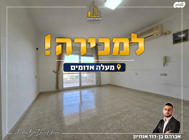 העירית 