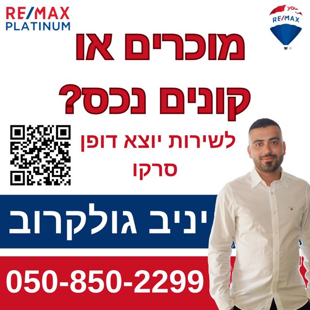 גבעת אוויה