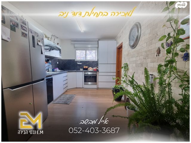 דופלקס, דוד ניב, פסגת זאב, ירושלים