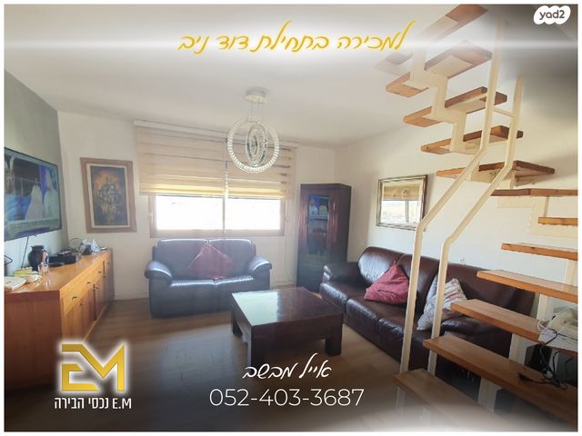 דופלקס, דוד ניב, פסגת זאב, ירושלים