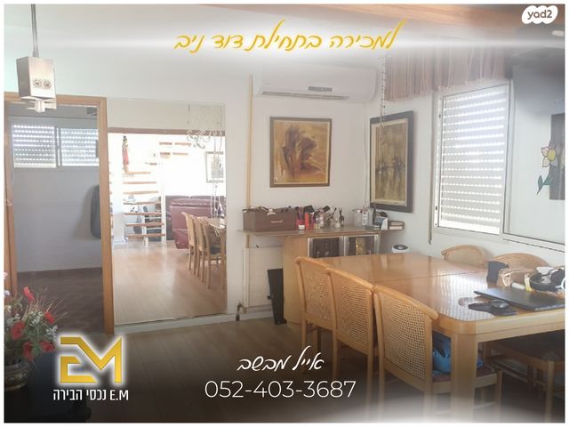 דופלקס, דוד ניב, פסגת זאב, ירושלים