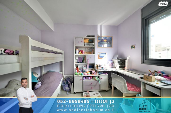 דירה, נרקיסים, ראשון לציון