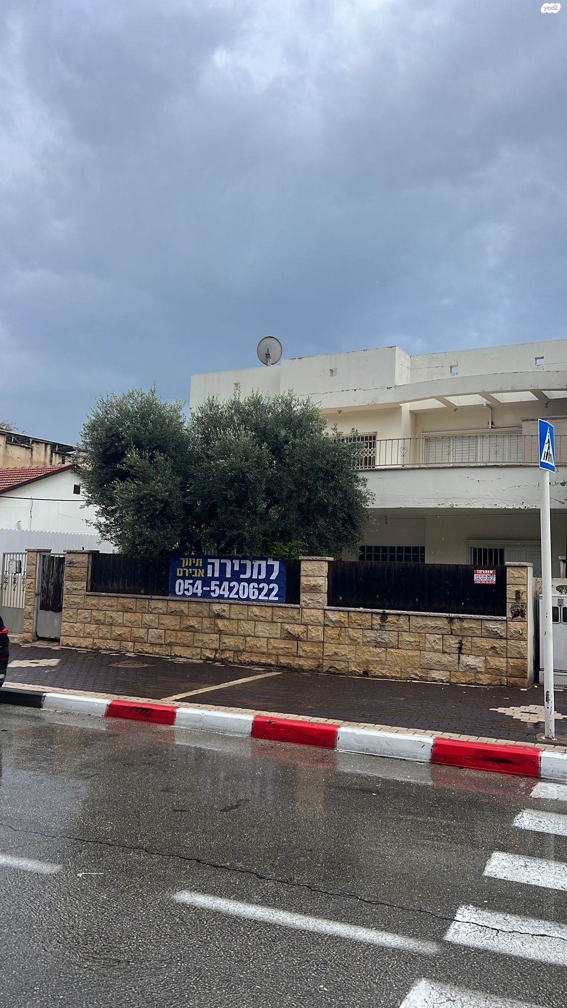 ההגנה 
