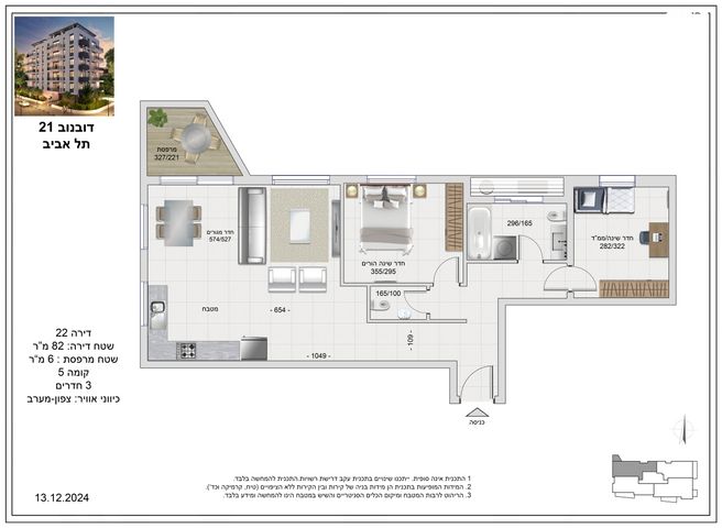 דירה, דובנוב 21, הצפון החדש - דרום, תל אביב יפו