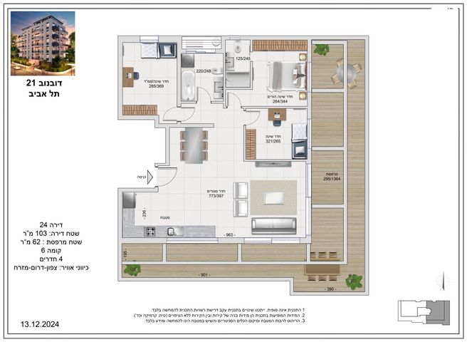 גג/ פנטהאוז, דובנוב 21, הצפון החדש - דרום, תל אביב יפו