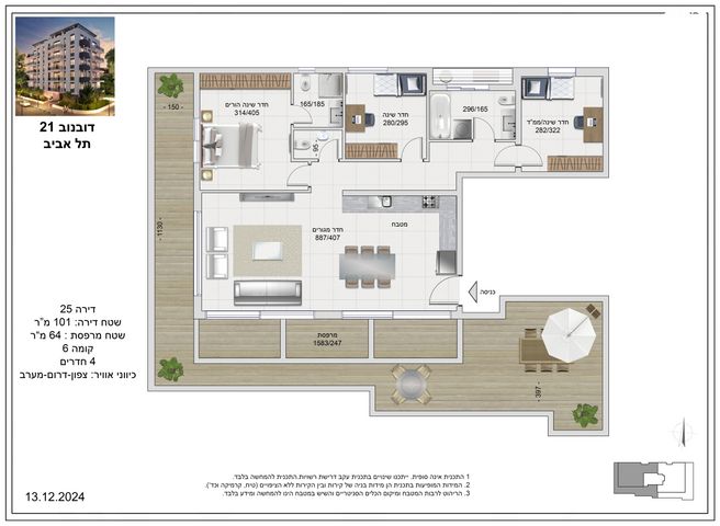 גג/ פנטהאוז, דובנוב 21, הצפון החדש - דרום, תל אביב יפו