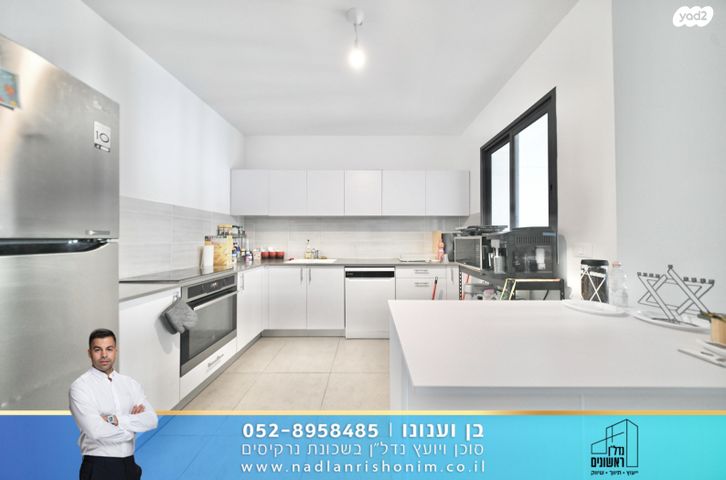 דירה, נרקיסים, ראשון לציון