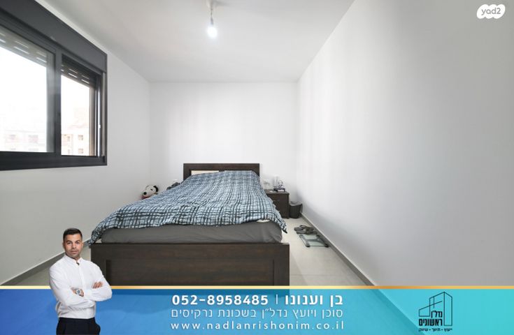 דירה, נרקיסים, ראשון לציון