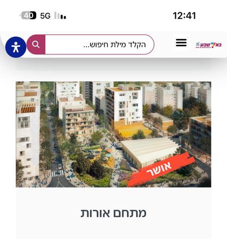 ז'בוטינסקי 58