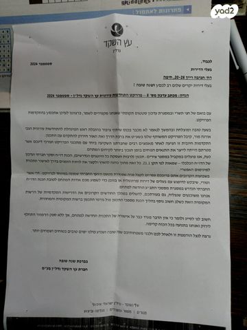 דירה, חביבה רייק, רמות רמז, חיפה