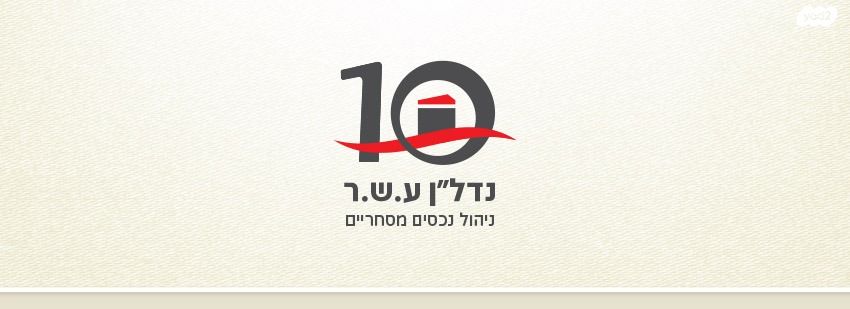 מב"ת מערב, אזור תעשייה חדש