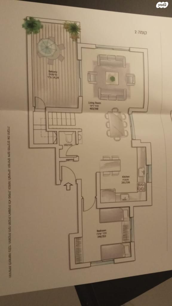 טריפלקס, אחיסמך, לוד