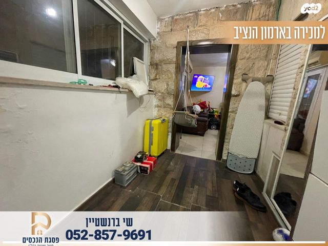 דירה, ארמון הנציב, תלפיות מזרח, ירושלים