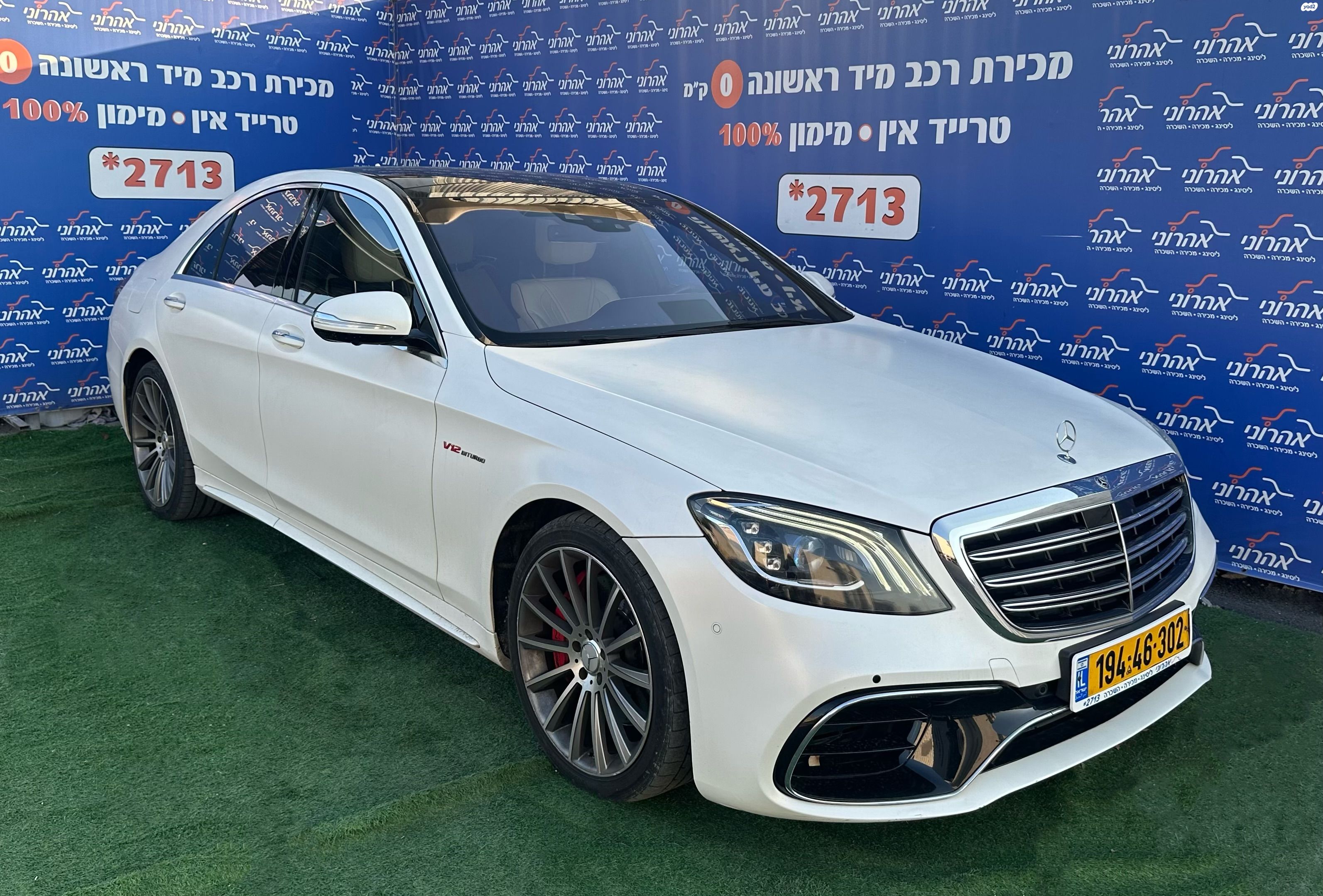 מודעת רכב מרצדס-בנץ S-class