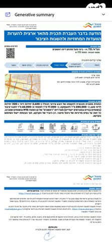 רמז 1