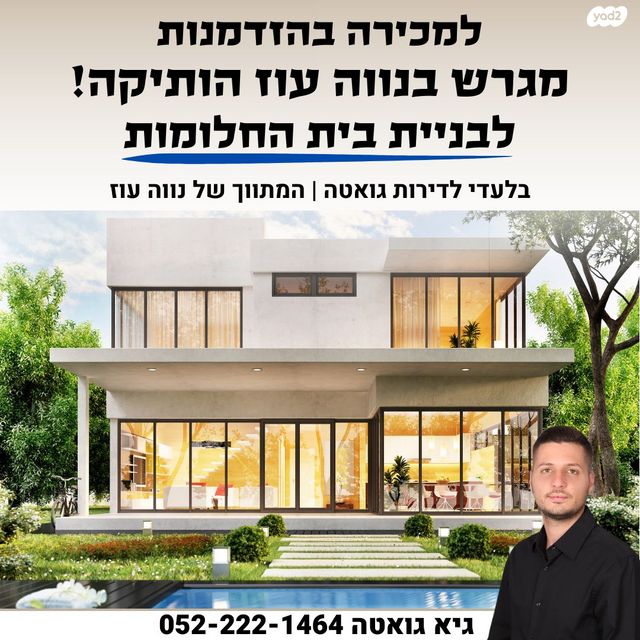 נווה עוז