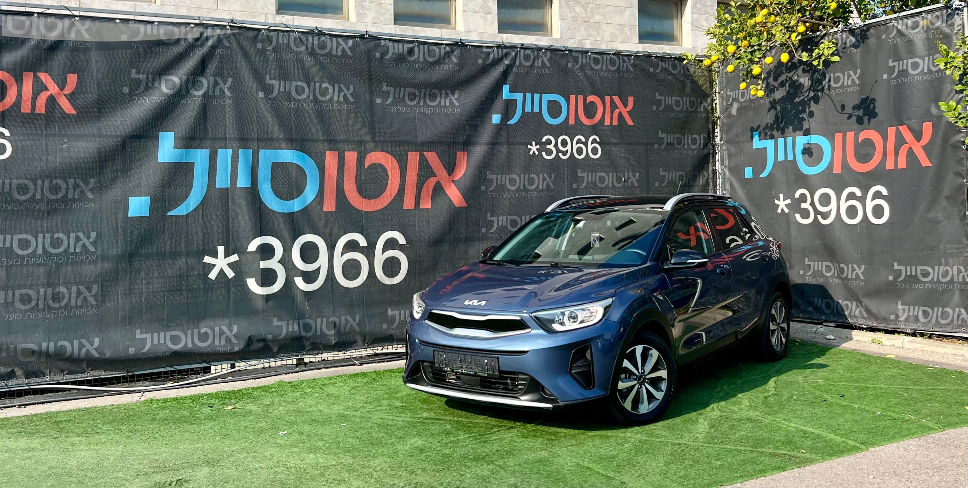 מודעת רכב קיה סטוניק