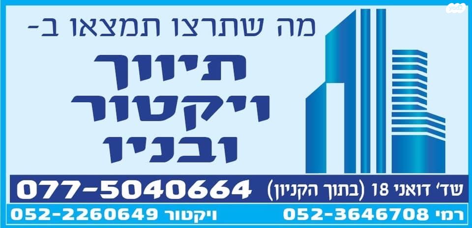 הדרור 
