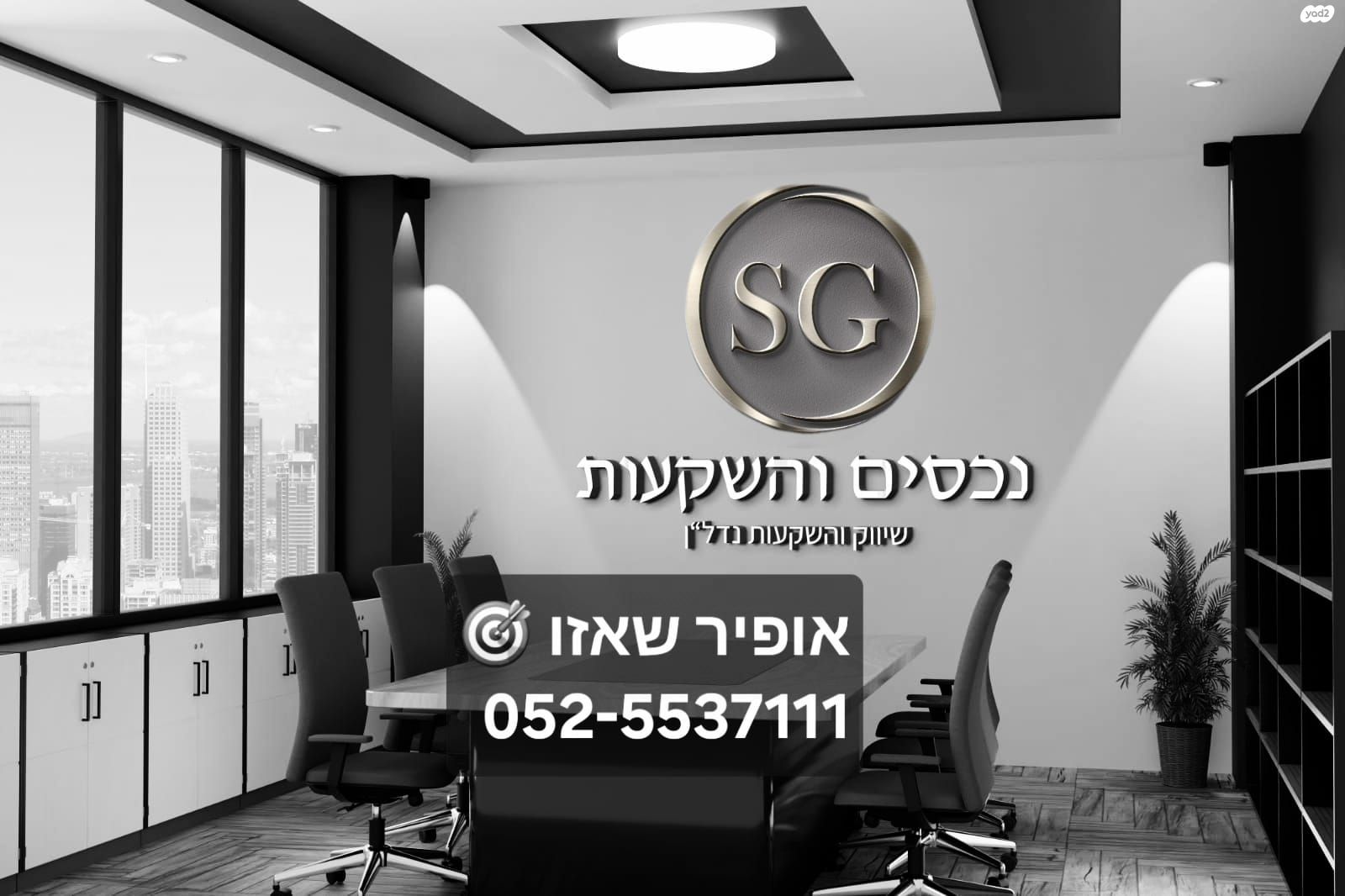 מגרשים