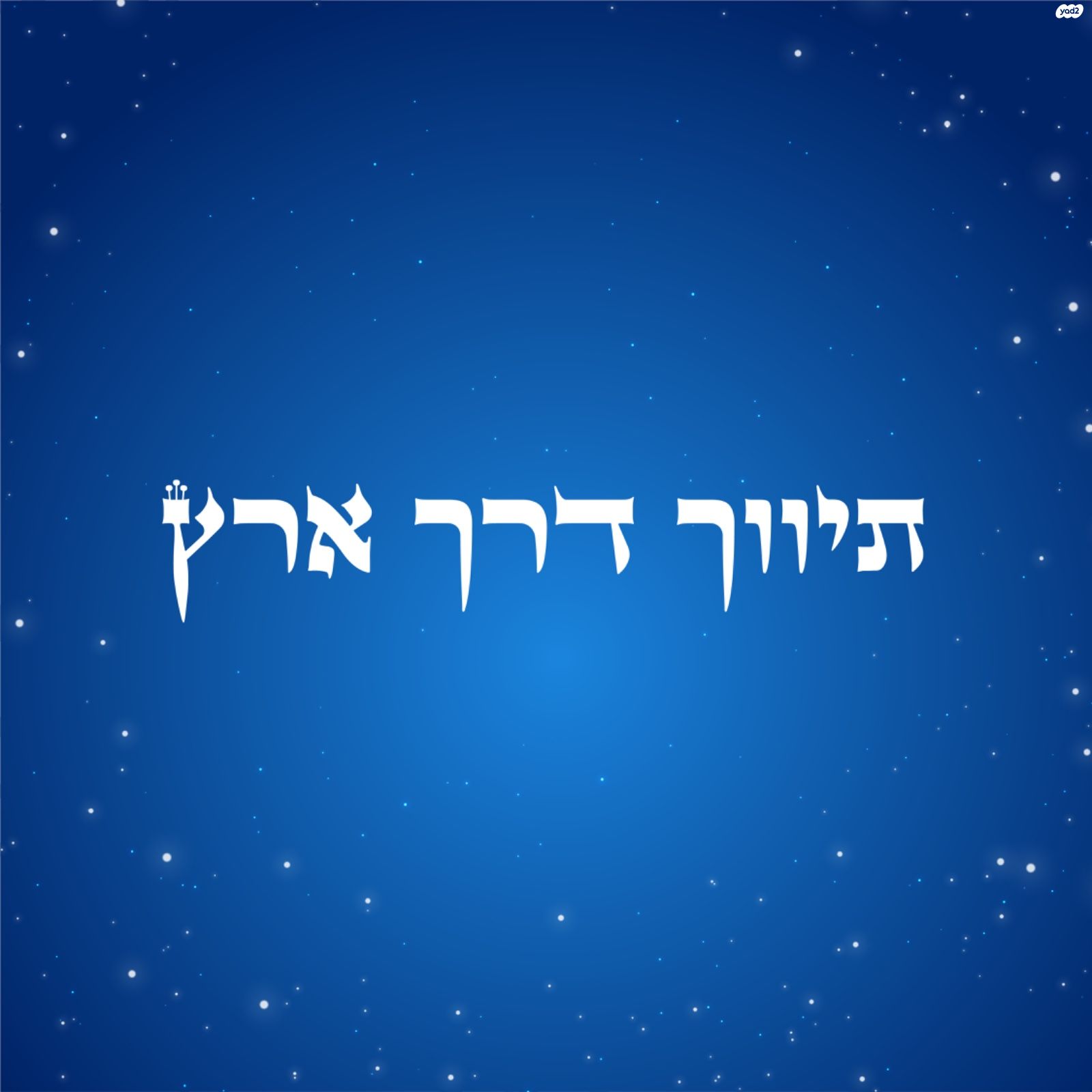 מגרשים