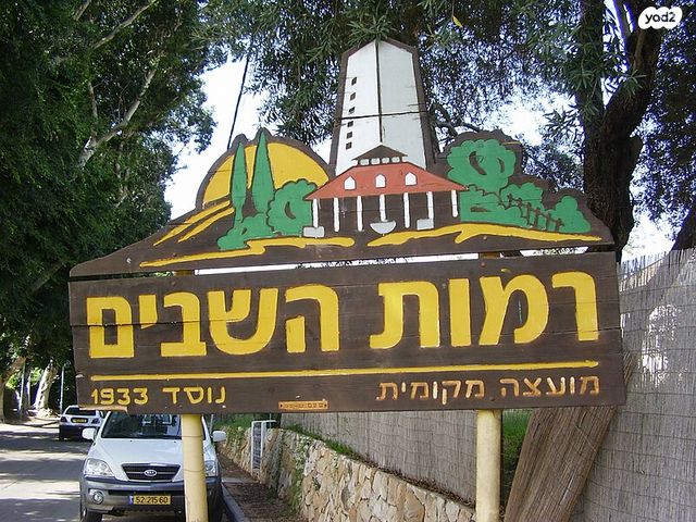 בית פרטי/ קוטג'