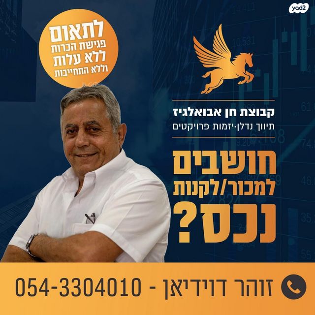 דירה, באר שבע