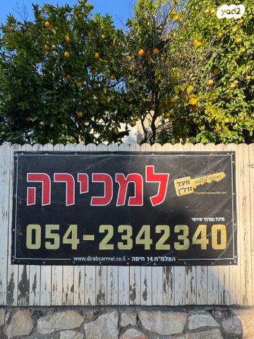 גג/ פנטהאוז, נעמי שמר, גבעת זמר, חיפה