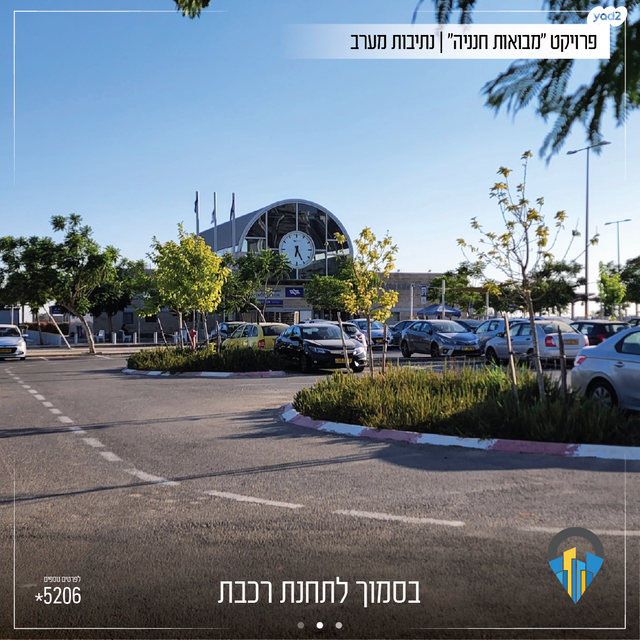 נתיבות מערב