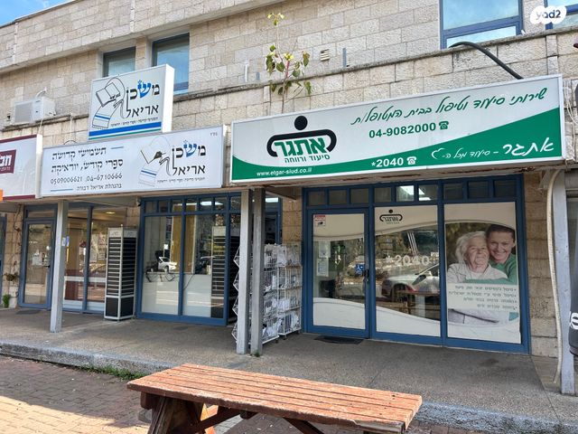 שדרות נשיאי ישראל 