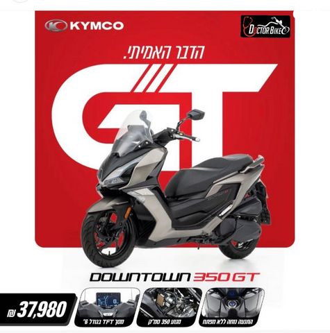 מודעת רכב קימקו דאון-טאון 350